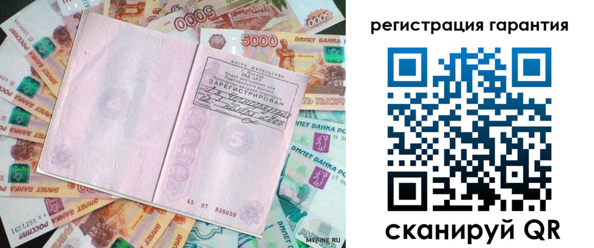 временная регистрация для всех в Кыштыме
