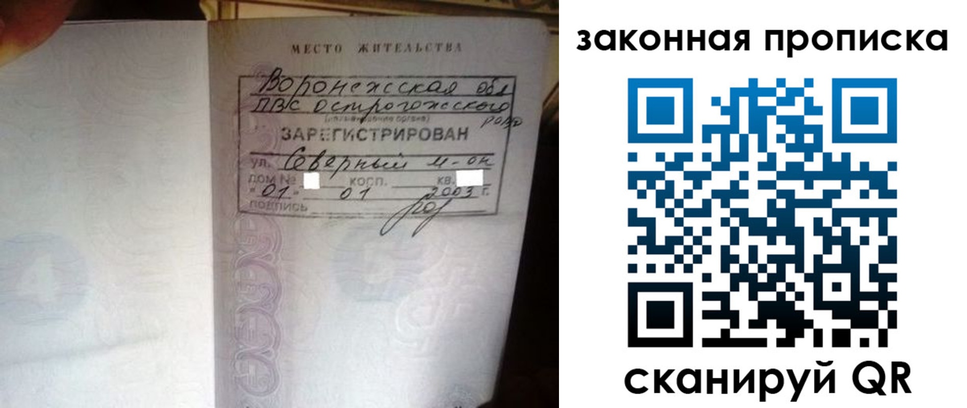 временная регистрация для школы в Кыштыме