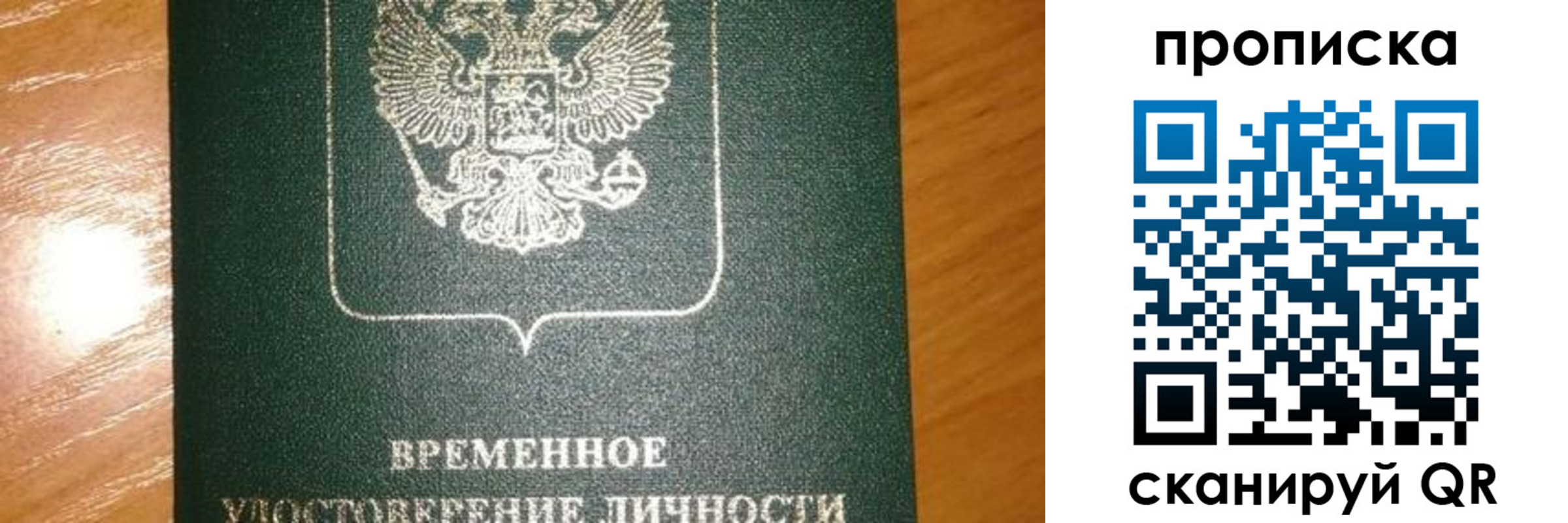 прописка гарантия в Кыштыме