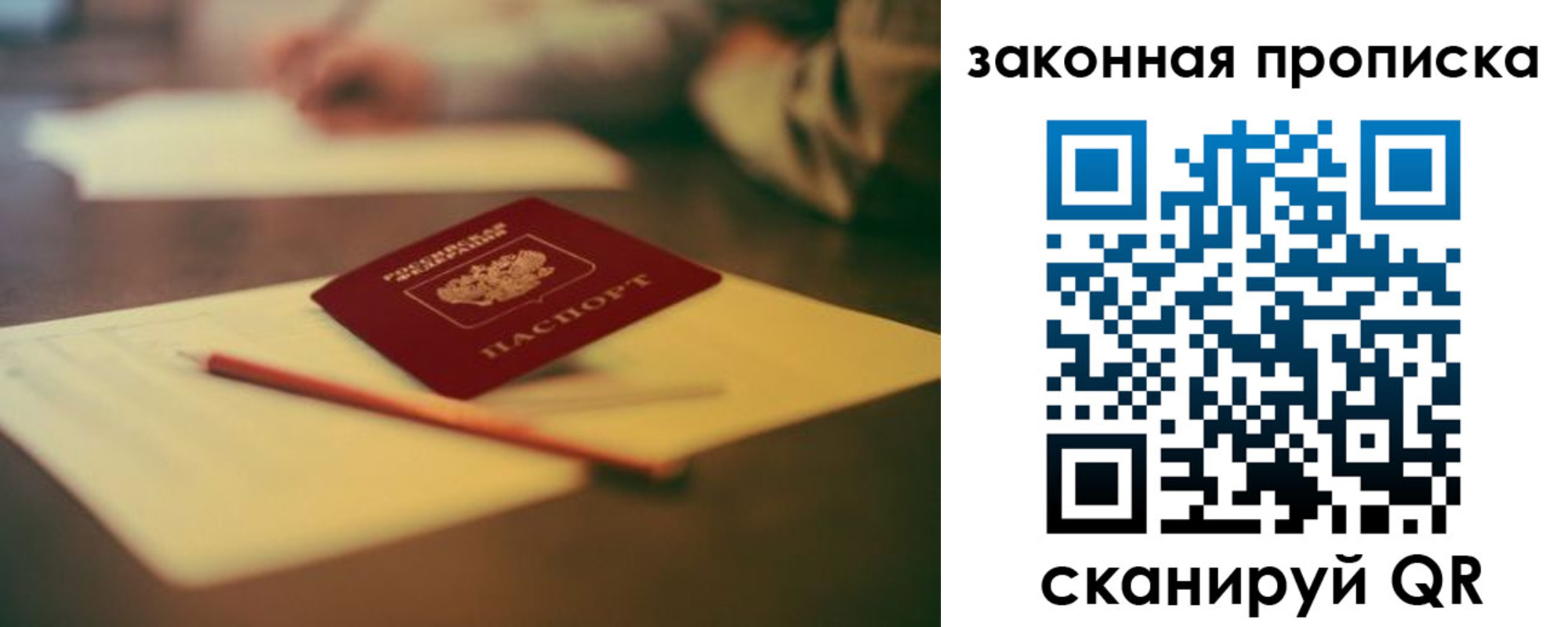прописка поиск в Кыштыме